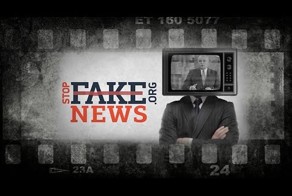 Разоблачение разоблачителей фейков)) 