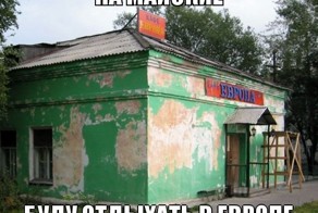 На майские праздники в Европу