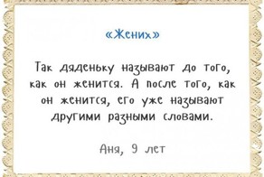 Детские объяснялки