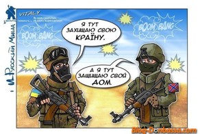 ЗА ЧТО ВОЮЕШЬ?