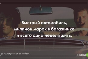 20 цитат из фильма «Достучаться до небес»