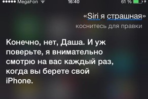 Уроки мудрости от русскоязычной Siri