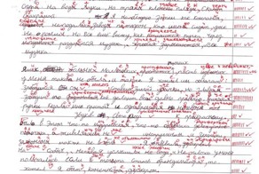 Уральский рекорд «Тотального диктанта» — 273 ошибки на 282 слова.