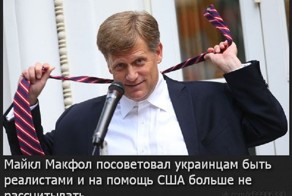 В Вашингтоне считают, что бесполезно помогать Украине. 