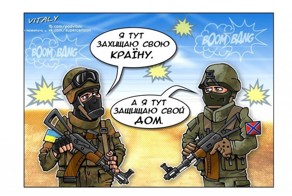 За что воюешь, брат?