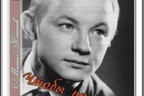 Кононов Михаил Иванович