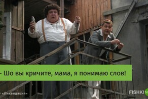 20 ярких цитат из сериала «Ликвидация»