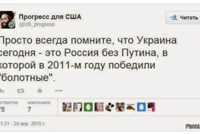 Что было бы, если бы победила Болотная в России?