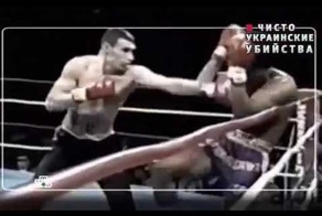 Чисто украинские убийства