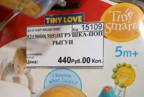 Поп-рыгун и другие забавные детские игрушки