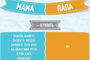 Мамы-папы