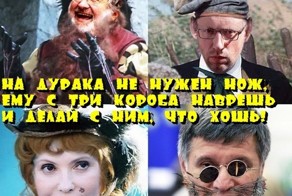 Солянка политическая #19