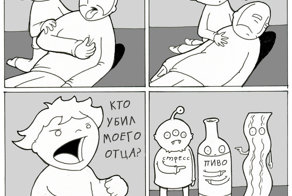 Кто это сделал