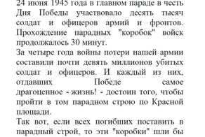Парад Великой Победы