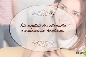 25 причин, почему мама – лучший человек в вашей жизни