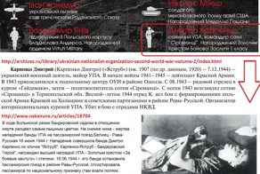 Дмитрий Карпенко &quot;Ястреб&quot;, майор УПА