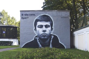 Реальные люди на граффити