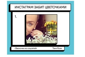 Звоночки из соцсетей 10 признаков, что у вас с этой девушкой не сложит
