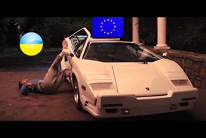 Как Украина попадает в Евросоюз