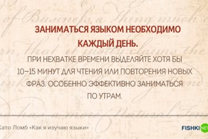 10 советов от человека, знавшего 16 языков