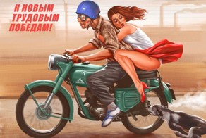 Русский Пин-ап