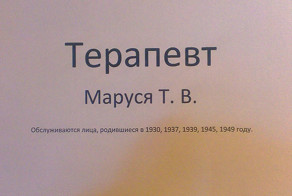 Пациент скорее жив или бесплатная медицина такая бесплатная