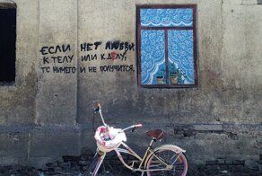 Говорящие стены