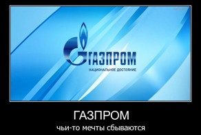 «Газпром» увеличил выплаты топ-менеджерам, несмотря на падение прибыли
