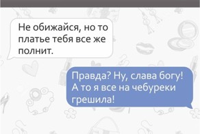 25 СМС от лучших подруг