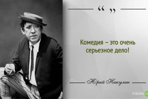 Самый добрый клоун. 30 цитат Юрия Никулина