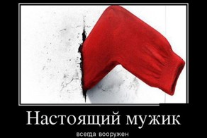 Подборка демотиваторов
