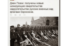 В каком качестве флаги Запада должны присутствовать на Красной площади