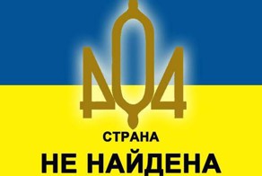 Очередной маразм от Порошенко