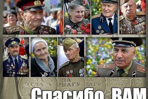 Я ПОМНЮ!.... Я ГОРЖУСЬ!!!.....