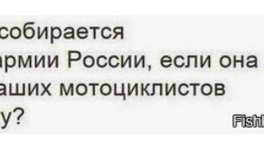 Почему в ЕС испугались российских байкеров?