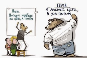 России надоело