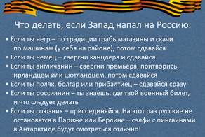 FAQ по новой мировой войне
