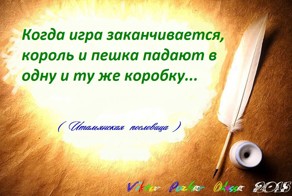 Итальянские народные пословицы