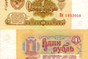 Вот так и жили в СССР на 120 рублей и счастье не кончалось.