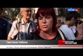 Страх и ненависть в Одессе 