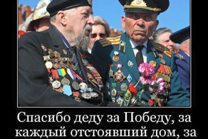 Гордимся, помним, чтим!