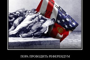 Листовки Нацонально-Освободительного Движения