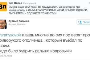 Солянка политическая #20