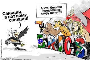 Страны БРИКС вогнали осиновый кол в американский доллар.