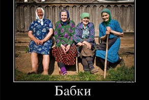 Двойная мораль "специалистов" биржи труда и лакеев системы