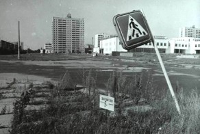 Припять в 90-е годы