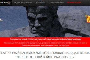 Скоро 9 МАЯ! Узнайте историю своих близких во время войны!