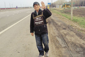 Старик и дорога