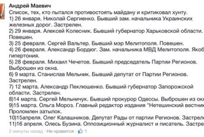 Украинизация