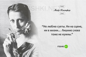15 золотых цитат Майи Плисецкой
